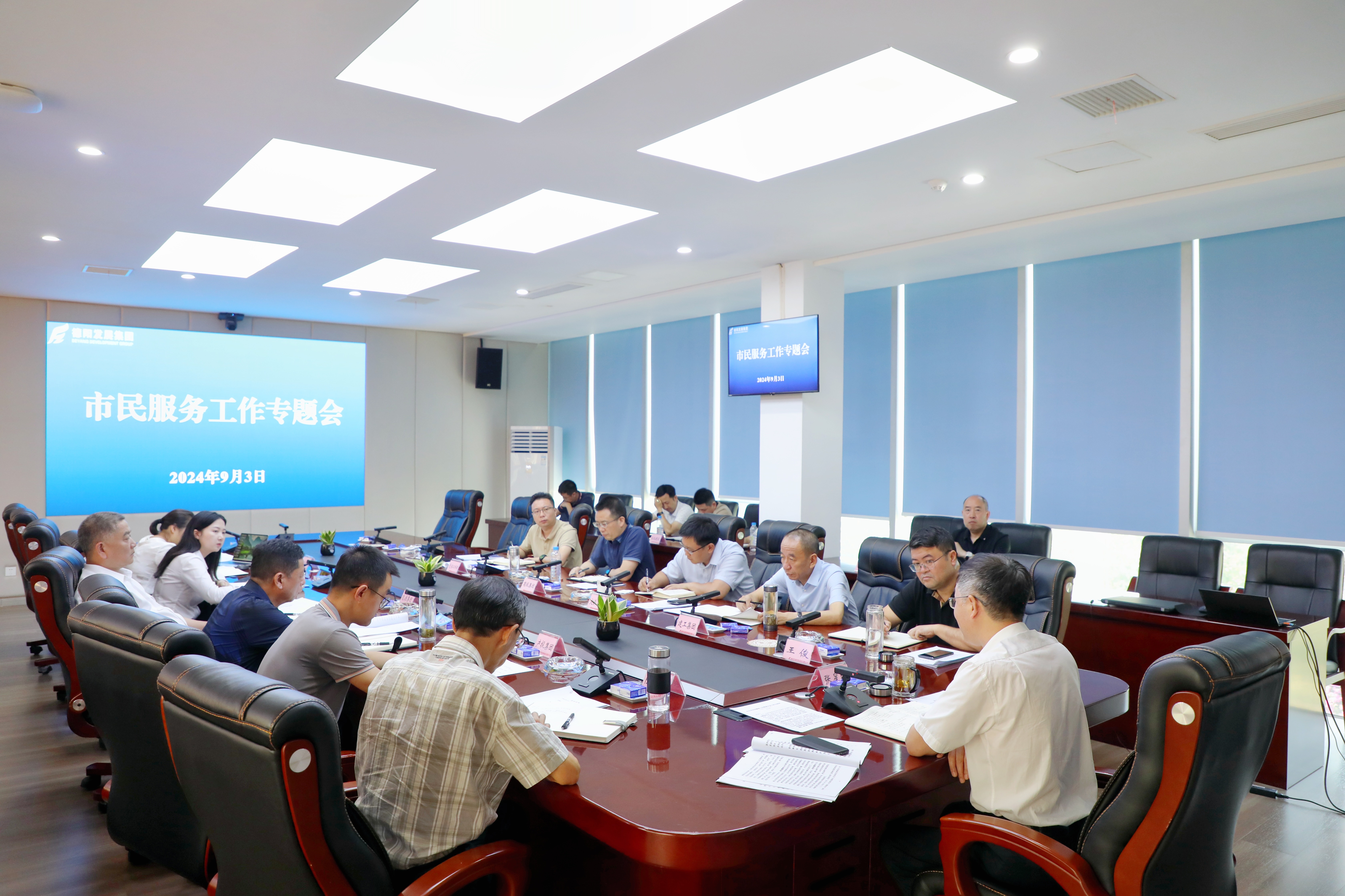 hanimetv召开市民服务工作专题会