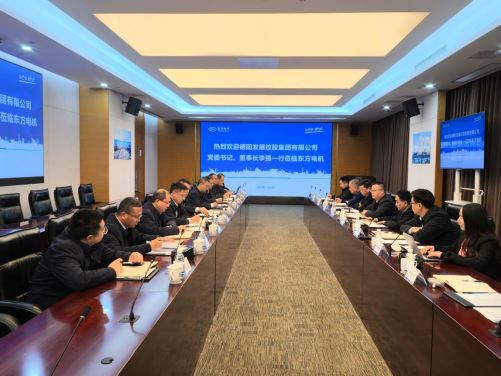 深化央地协同 共谱发展新篇——集团党委书记、董事长李强率队赴东方电机交流座谈