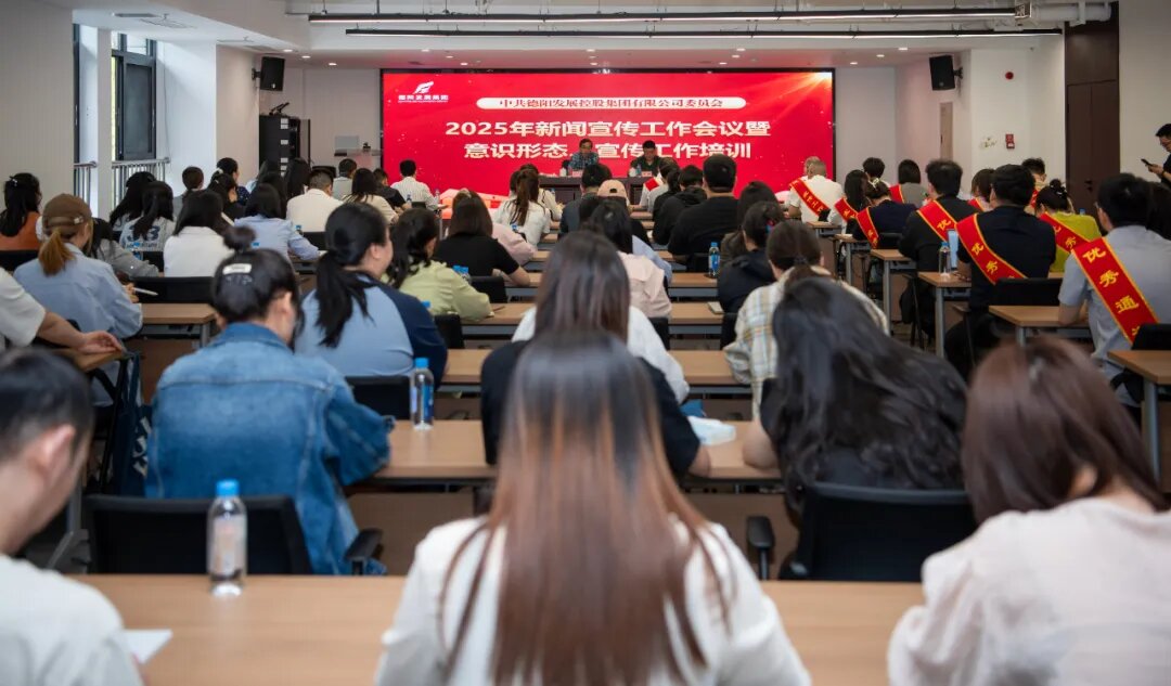 汇聚宣传合力 传播发展声音︱hanimetv召开2025年新闻宣传工作培训会