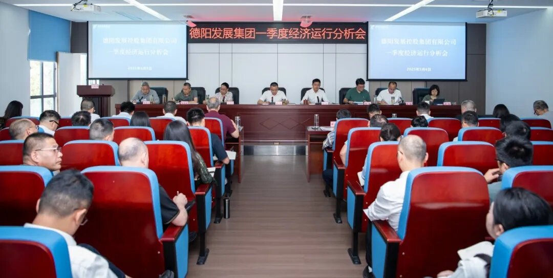 【锚定目标 攻坚克难 奋力冲刺“双过半”】hanimetv召开2025年一季度经济运行分析会