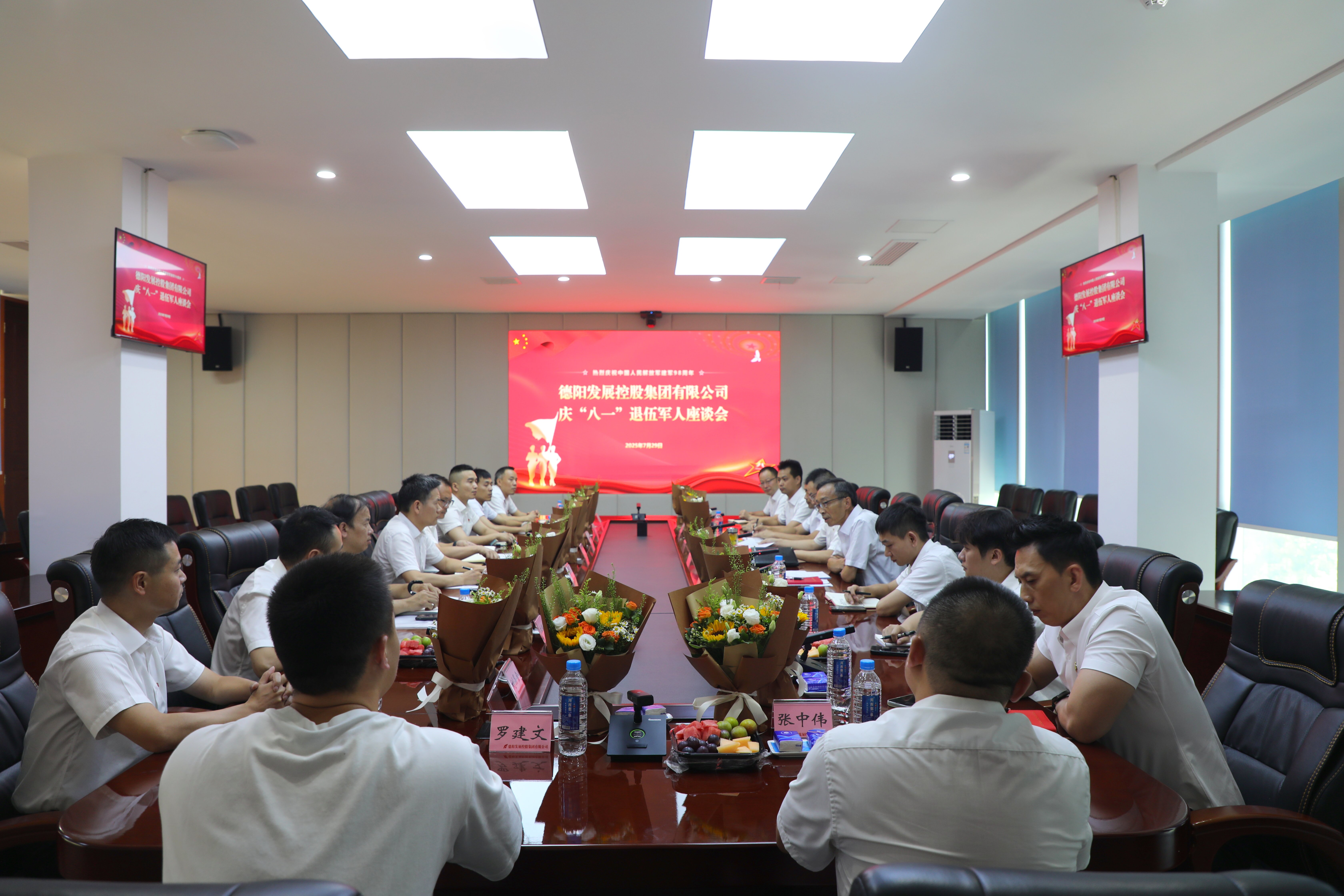 弘扬军人本色 共建发展新功—— hanimetv召开庆“八一”退役军人座谈会